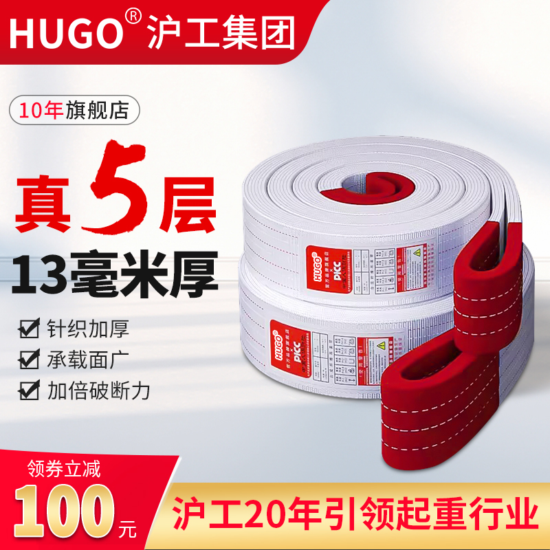 国标吊装带扁平带吊带起重工业