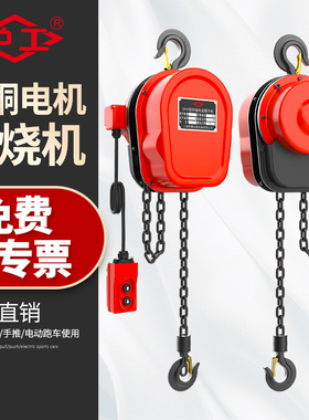 沪工环链电动葫芦380V1/2/3/5吨10t群吊机电动葫芦倒链提升机220v