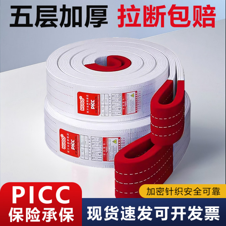 HUGO吊装带吊车2/3工程10吨5行车布吊绳叉车国标扁平工业起重吊带