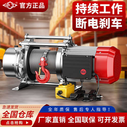 沪工铝壳提升机吊机起重