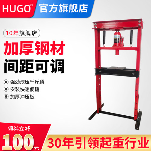 HUGO手动压力机汽车轴承拆卸机压床液压机32吨压力机20T汽修汽保