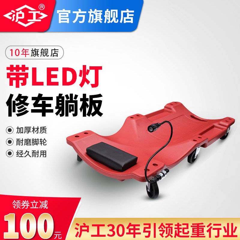 沪工汽保工具汽车维修躺板36寸40寸加厚款底盘修车躺板滑板车睡板