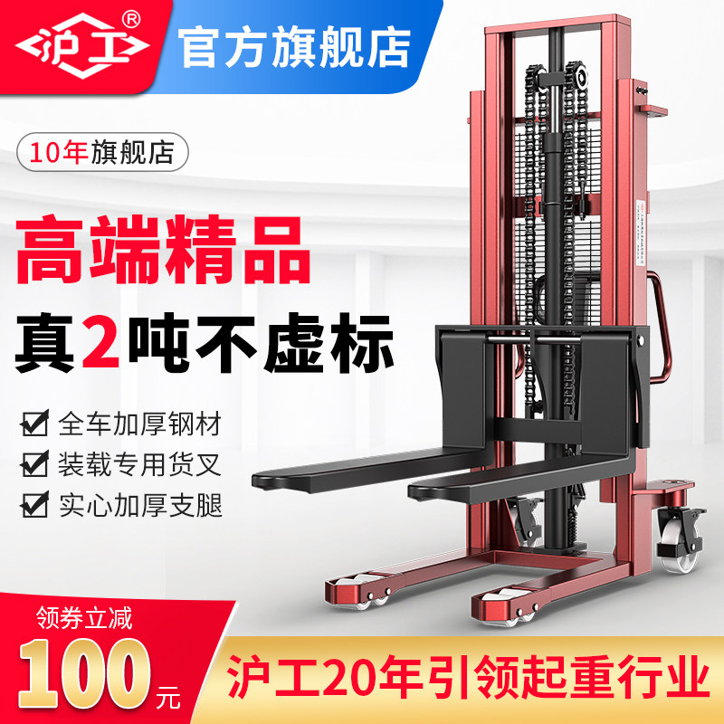 沪工手动堆高机液压堆高车1吨2吨小型上货升降机搬运装卸堆高机托