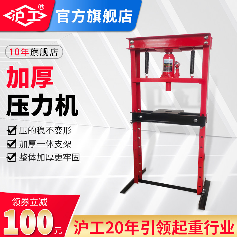 沪工手动压力机汽车轴承拆卸机压床液压机32吨压力机20T汽修汽保,五金/工具,液压机/油压机,淘宝优惠券,粉丝福利购,淘宝优惠卷