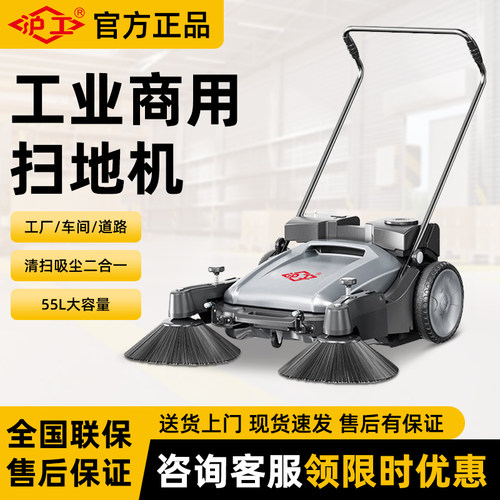 沪工工业扫地机手推式车间仓库吸粉尘养殖场工厂道路电动扫地车
