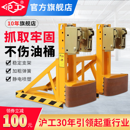 沪工油桶夹具叉车专用重型抱卸叉桶器油桶夹搬运夹塑料桶铁桶夹子