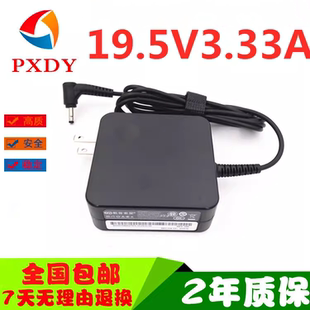 红米RedmiBook 13 14增强版电源适配器锐龙i5 i7笔记本充电线