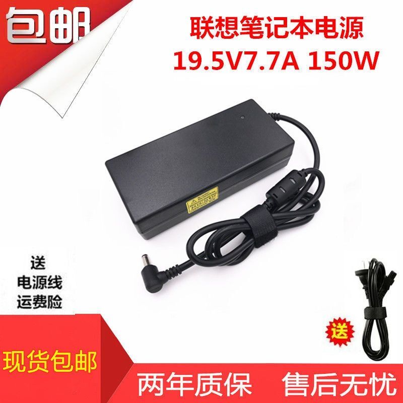 适用联想B305 B31R3一体机电源适配器19.5V6.7A 7.7A电脑线AD8027