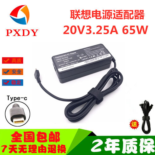 适用X390 X395 L490 L590电源适配器20V3.25A充电线Type-C65W