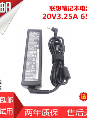 电源适配器S415 S405 S410 Z400笔记本电脑充电器线20V3.25A