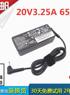 适用联想YOGA710-11ISK 4405Y笔记本电脑充电源适配器线20V3.25A