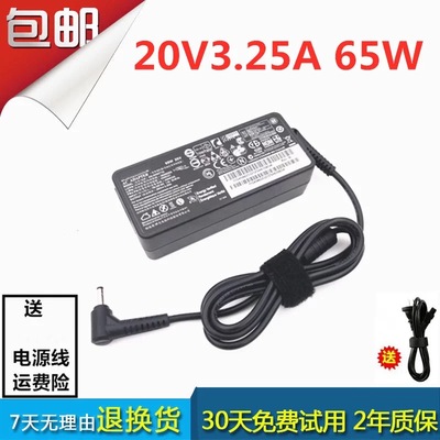 适用联想S14 S15 G2 ITL ALC电源适配器20V3.25A充电器线65W