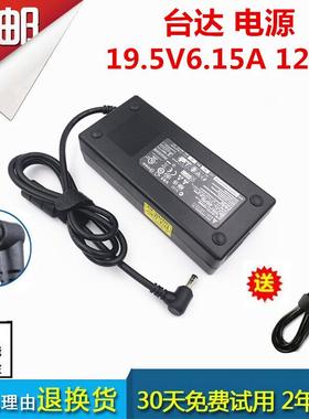 msi微星GE60 20 GE62充电器变压器线19.5V6.15A 120W电源适配器线