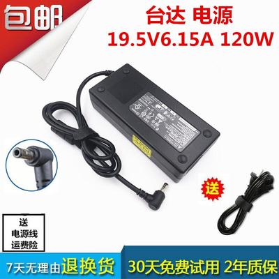 msi微星GE60 20 GE62充电器变压器线19.5V6.15A 120W电源适配器线