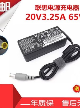 适用X200s X201i X220t X230it笔记本电脑充电源适配器线