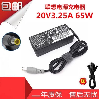 适用联想笔记本X200 X61 X220 T400电源适配器20V 3.25A充电器