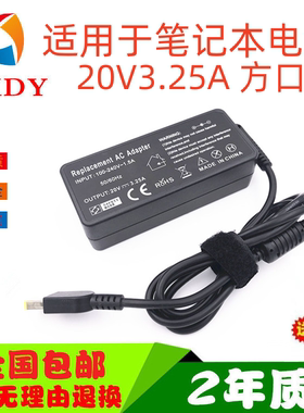 适用联想20V3.25A笔记本K2450 Flex14A G50-70电源适配充电器65W
