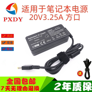 E550电源充电器20V3.25A适配器线 E455 E450C E450