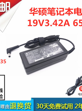 华硕Y4000U Y4200F Y5000U Y5200F笔记本电脑充电源适配器线
