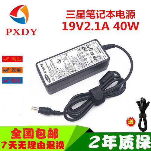 三星NC10 N148 N150 plus上网笔记本电脑电源适配器充线19V 2.1A