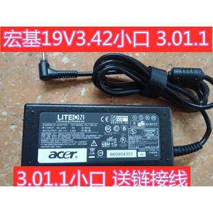 宏基ACER蜂鳥S5 W700 P3電源適配器19V3.42A 65W充電器