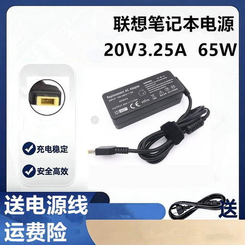 通用联想ThinkCentre M4500q M715q M6600q迷你小主机电源适配器