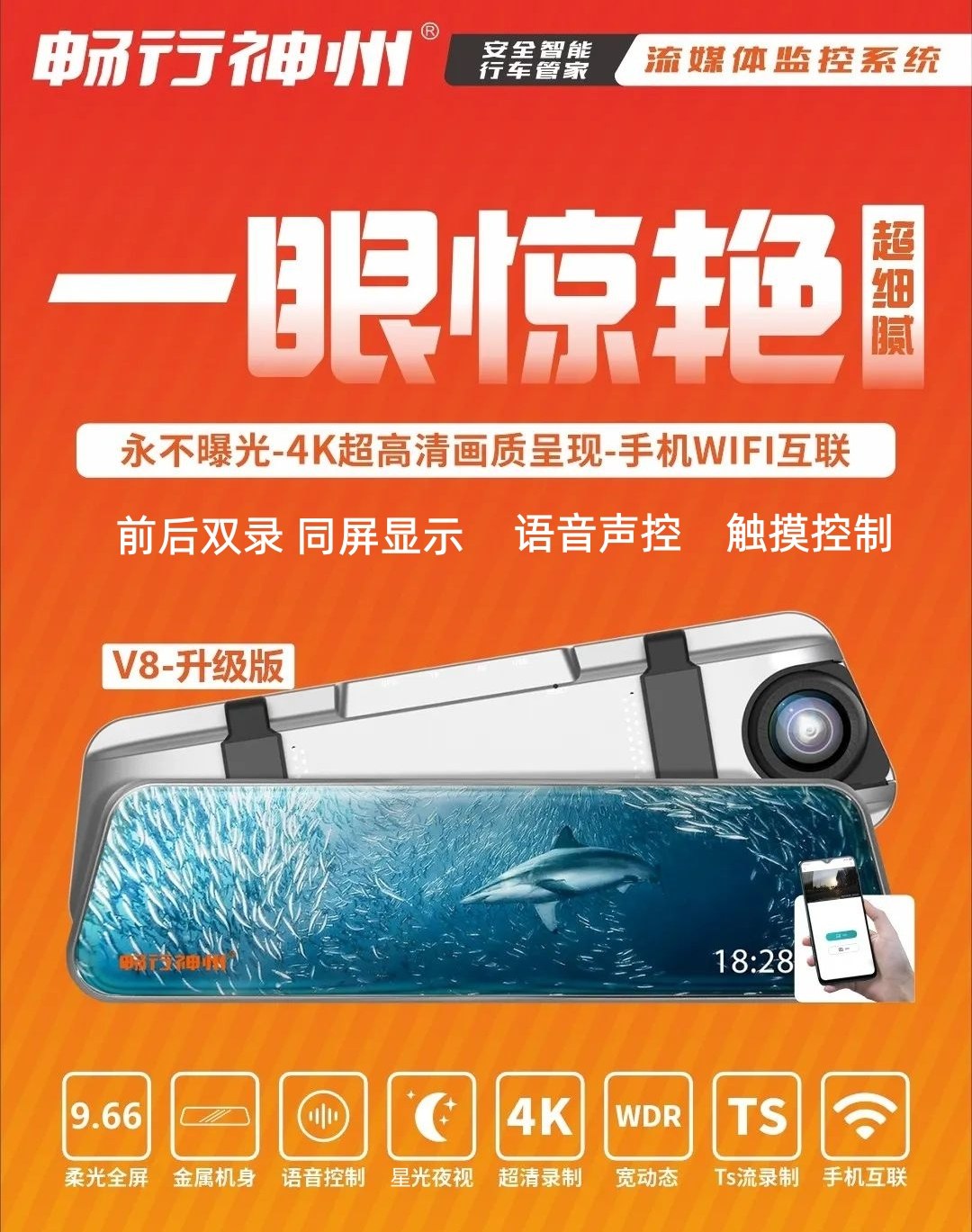 畅行神州高清前后双录行车记录仪