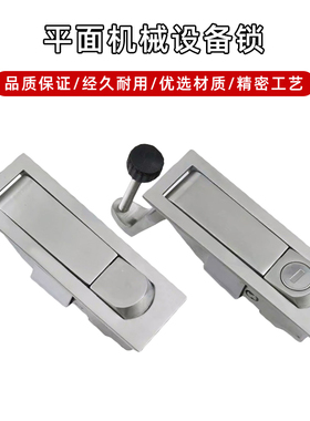 MS606平面机械设备锁304不锈钢电柜门弹跳锁空压机锁高压锅炉门锁