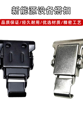BOS-819-A/B/C/D 304不锈钢黑色电池搭扣led屏锁扣新能源设备箱扣
