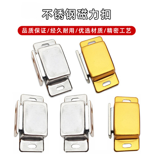 不锈钢磁力扣HFU05-45/75/HFU04-45/75柜吸门碰MGCE1/2强磁吸