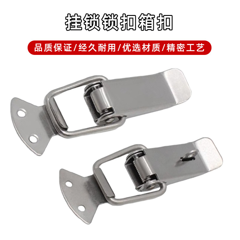 挂锁锁扣箱扣卡扣弹簧鸭嘴扣