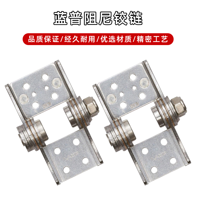 可调节任意随意停蓝普阻尼铰链