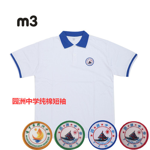 园洲中学生短裤M3纯棉校服