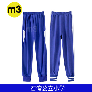 惠州市石湾公立小学生校服石湾中心小学纯棉加绒长裤春秋运动男女