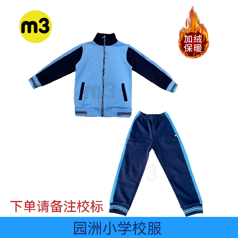 惠州市园洲镇小学生校服纯棉面料天蓝色园服一条杆短裤长裤春夏款