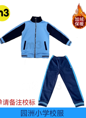 惠州市园洲镇小学生校服纯棉面料天蓝色园服一条杆短裤长裤春夏款