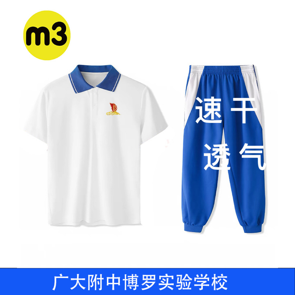 广州大学附属中学博罗实验校服图片