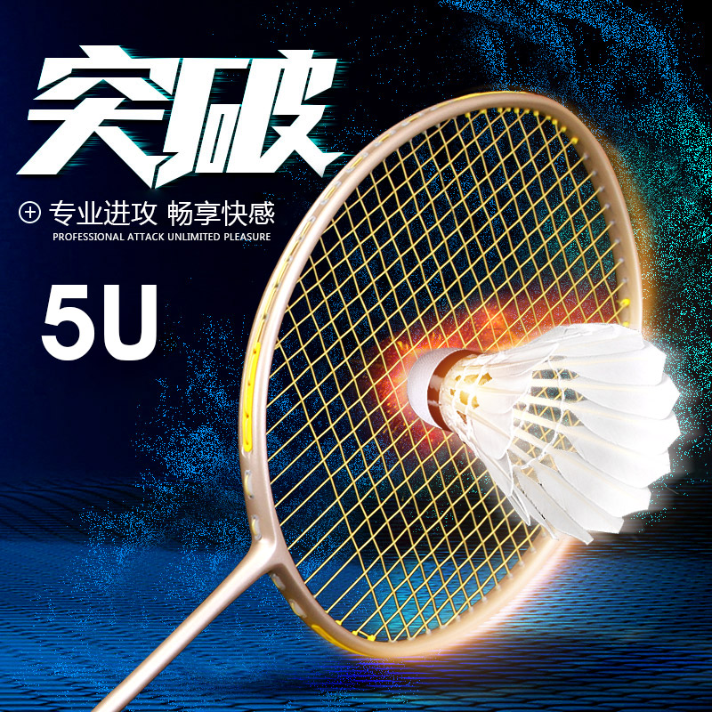 10月21日最新优惠凯丽特羽毛球拍yy vtzf2代进攻型5u
