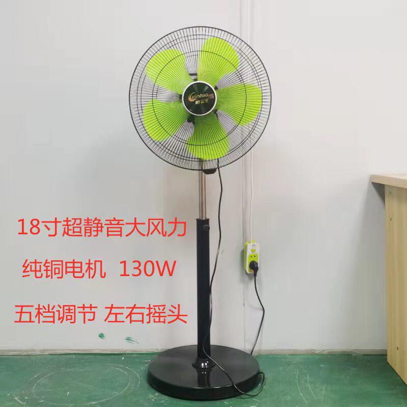 格霖堡纯铜电机18寸超大风大功率工业 商用家用落地电风扇座地扇