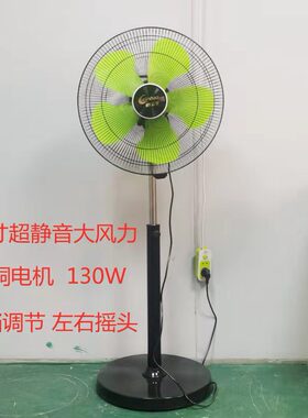 格霖堡纯铜电机18寸超大风大功率工业 商用家用落地电风扇座地扇