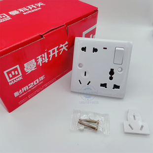 曼科86型墙壁面板暗装二三三八孔带开关带灯多功能电源插座多用插