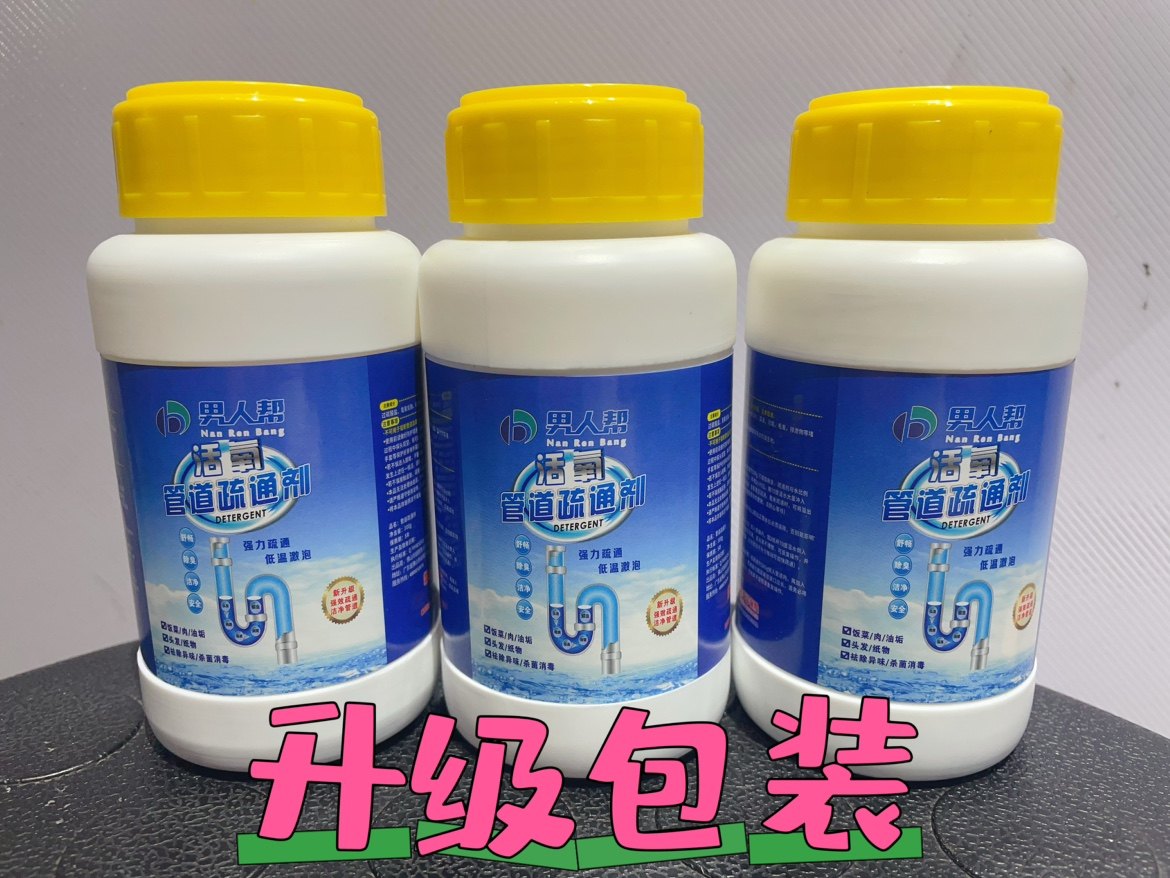 男人帮强力管道疏通剂除垢剂下水道厕所除臭剂马桶厨房堵塞渠清理