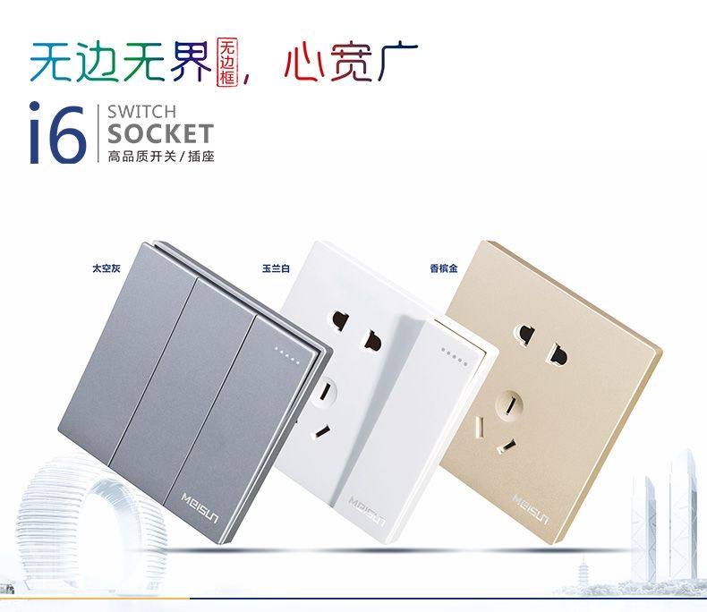 美尚开关插座面板多孔86型家用墙壁开关带一开五孔USB插座i6灰色