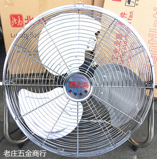 爬地扇家用商用扇 北马强力电风扇落地扇大功率工业风扇趴地扇台式