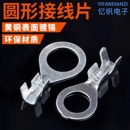 6.2 2.2 5.2 3.2 8.2接线端子圆型接地片O型接线片环形裸端子 4.2