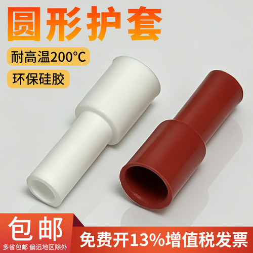 插簧硅胶护套4.8/6.3圆形直插护套187/250阻燃耐高温端子保护套