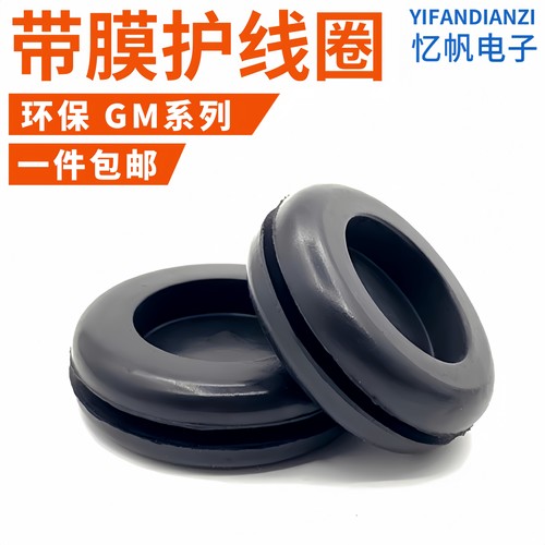 GM双面带膜橡胶护线圈防尘圈