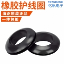 橡胶圈 护线圈 双面护线圈 护线环 O型圈黑色 密封圈 出线圈
