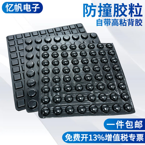 黑色防撞胶粒家具橱柜门窗防滑垫缓冲消音静音脚垫胶硅防撞贴
