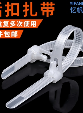 活扣扎带可反复重复使用尼龙扎带可松可退式扎带塑料卡扣黑色白色